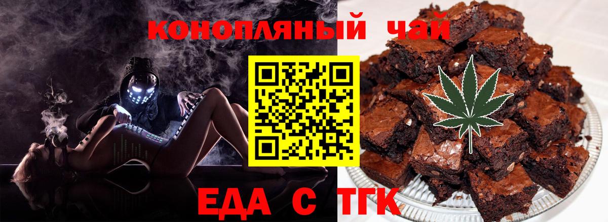 Печенье с ТГК марихуана  Вход с VPN  Азнакаево 