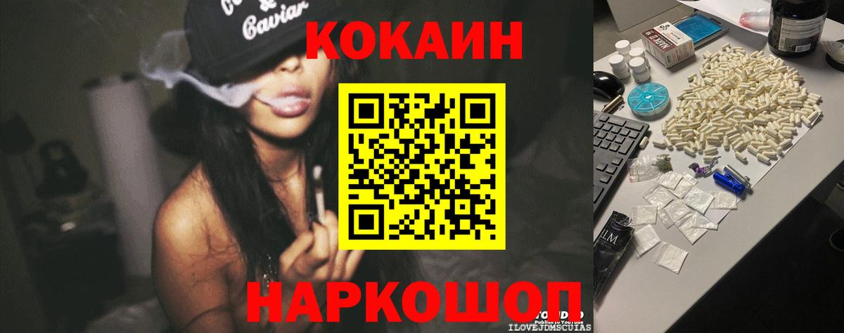 COCAIN 97%  Вход с VPN  Кокаин  где купить наркотик  Азнакаево 