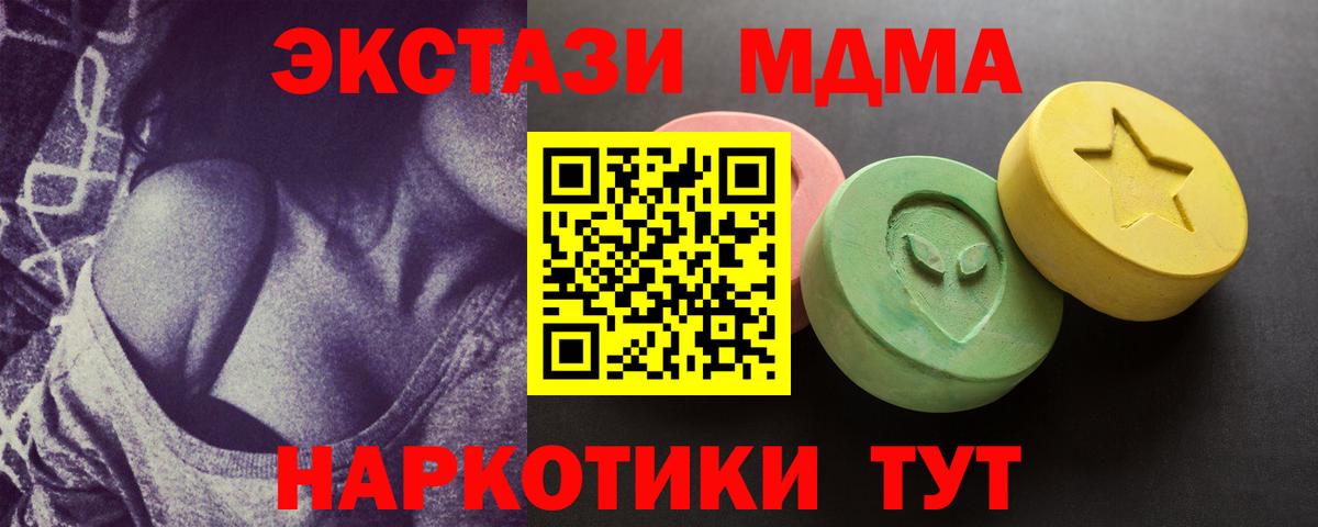 Экстази  Ecstasy TESLA  Азнакаево  Вход с VPN  Экстази диски 