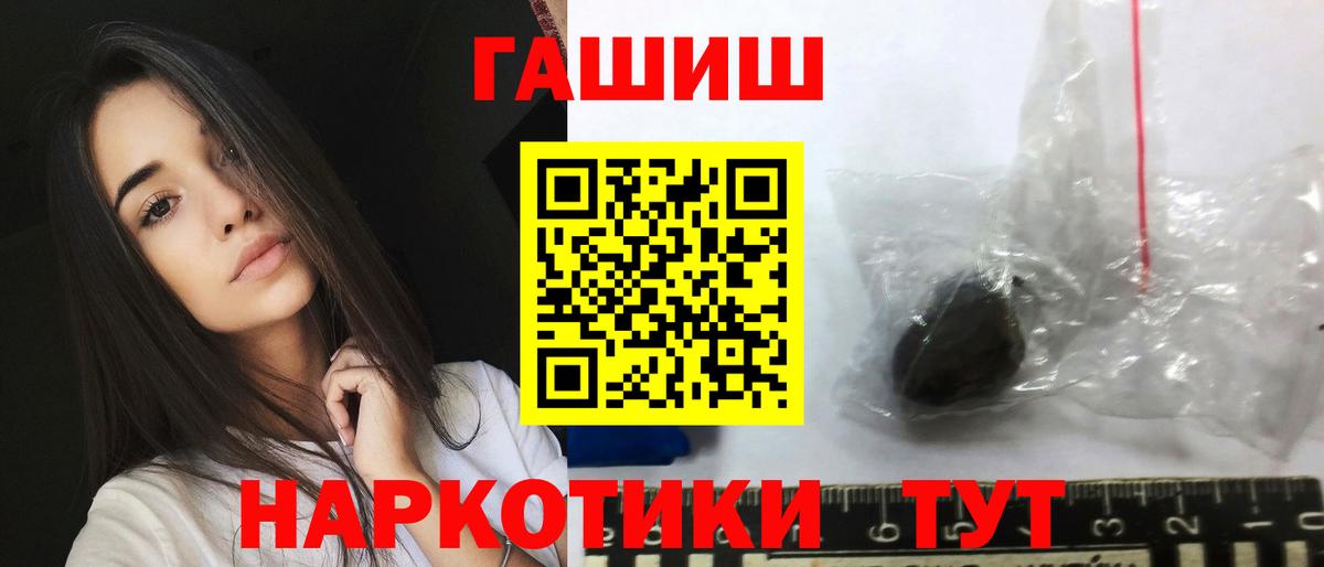 ГАШ хэш Азнакаево