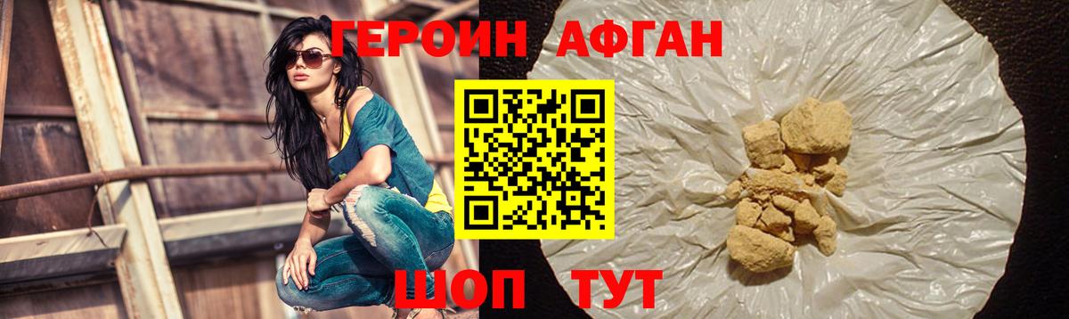 Азнакаево  Героин VHQ  Героин  Вход с VPN 