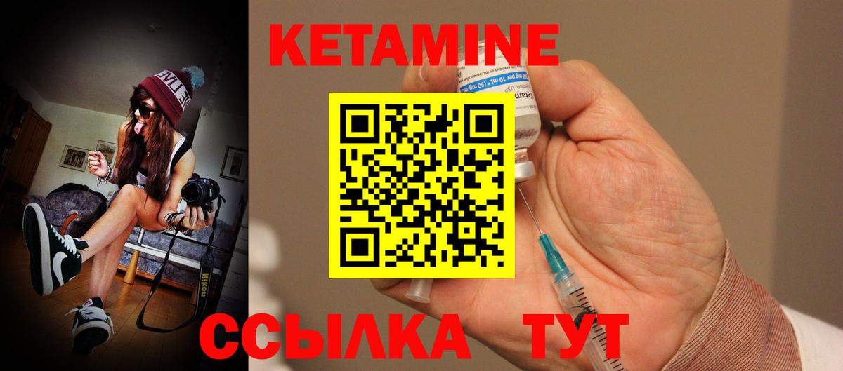 Азнакаево  Кетамин VHQ  Вход с VPN  маркетплейс состав  Кетамин VHQ 