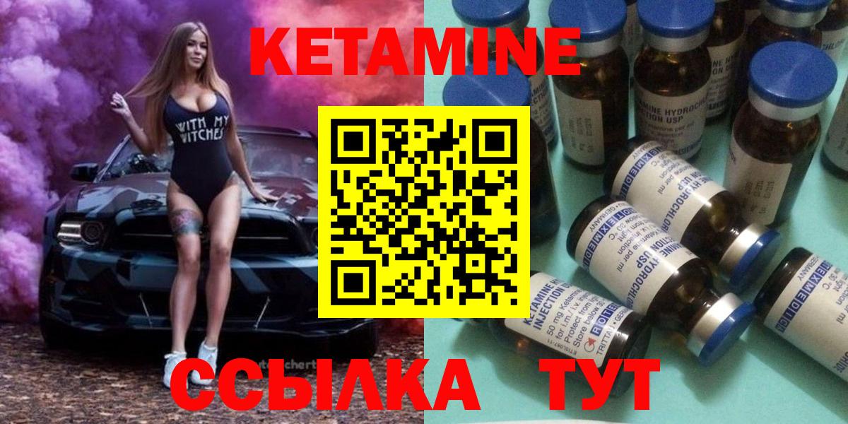 КЕТАМИН VHQ Азнакаево