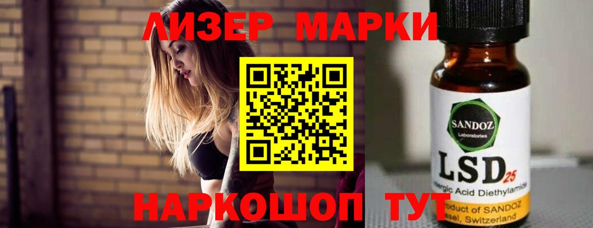 ЛСД экстази кислота  Вход с VPN  ЛСД экстази  Азнакаево 