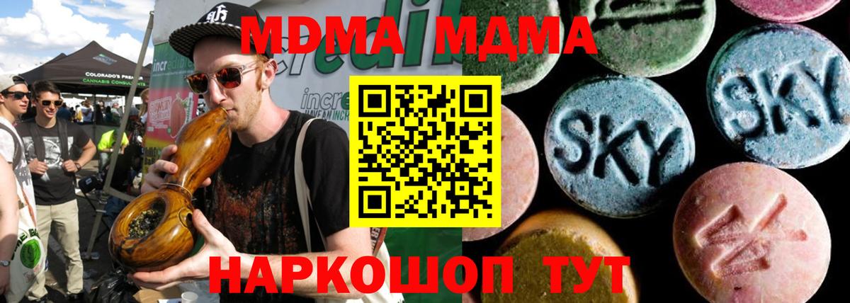 Азнакаево  МДМА  MDMA кристаллы  Вход с VPN  MDMA crystal 