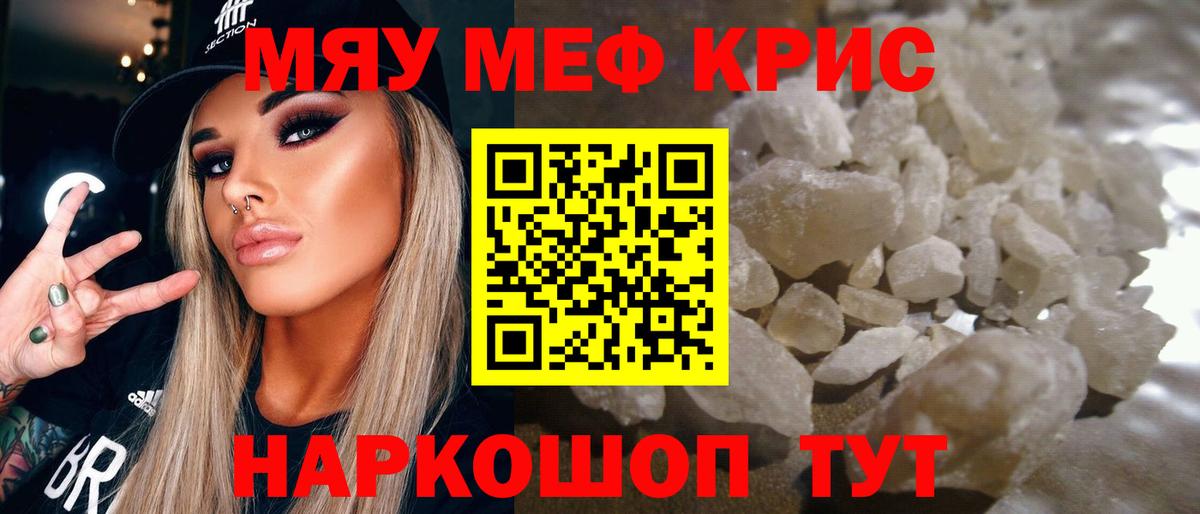 Мефедрон  Мефедрон мяу мяу  Меф  Азнакаево  Вход с VPN 