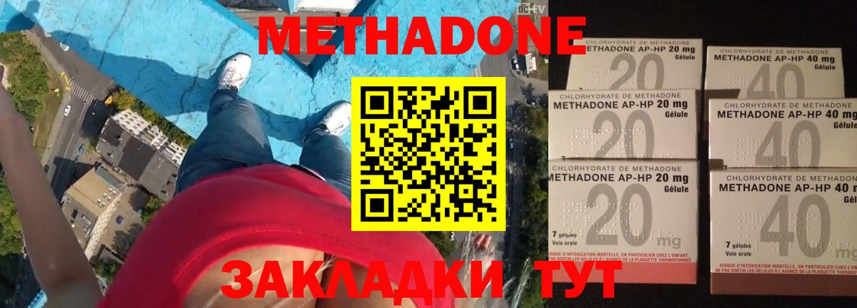 МЕТАДОН мёд Азнакаево