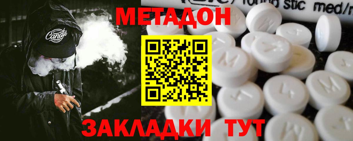 Азнакаево  Метадон белоснежный  Вход с VPN 