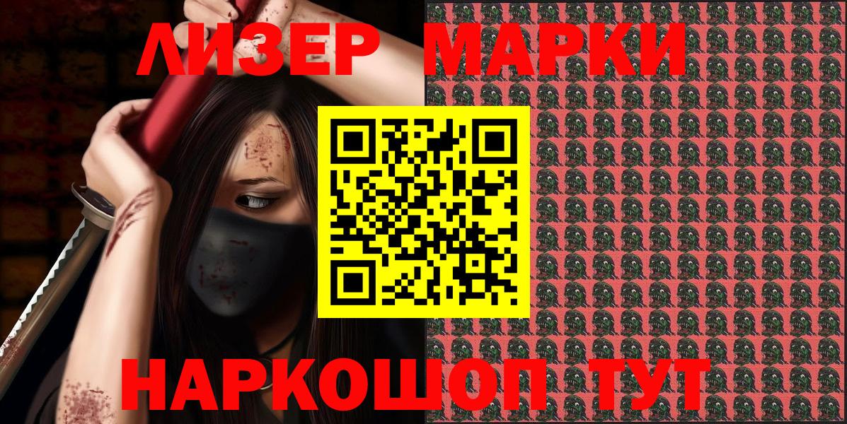 Азнакаево  купить наркотик  Вход с VPN  Наркотические марки 1500мкг 